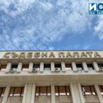 Съдебна палата