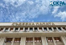 Съдебна палата