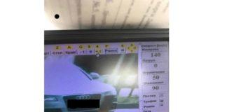 Превишението