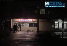 Спешно отделение УМБАЛ-Бургас