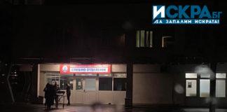 Спешно отделение УМБАЛ-Бургас