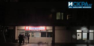 УМБАЛ-Бургас, Спешно отделение