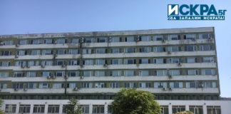 УМБАЛ-Бургас