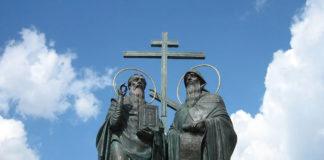 Светите братя Кирил и Методий