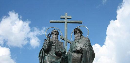 Светите братя Кирил и Методий