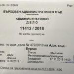 кореспонденция между Бобоков и Узунов
