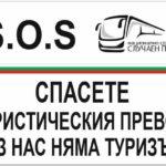 Лого на протеста. Снимка: Фейсбук