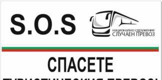 Лого на протеста. Снимка: Фейсбук