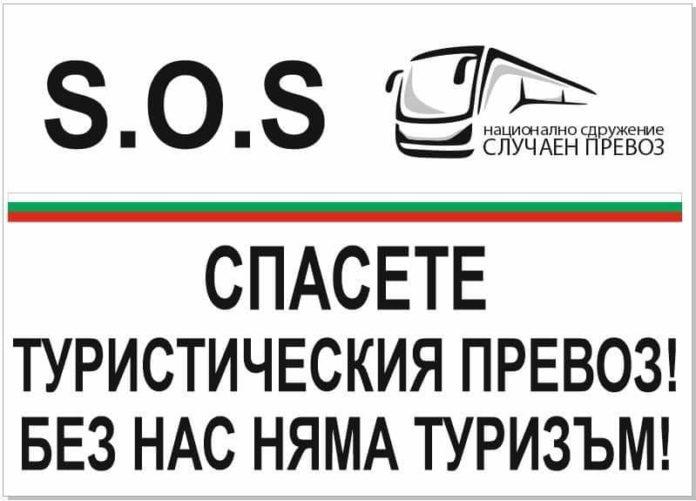 Лого на протеста. Снимка: Фейсбук