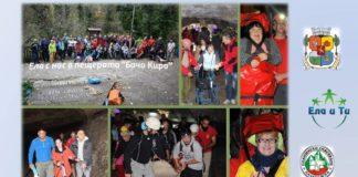 Снимка: Фейсбук, Ела и Ти - Ela I Ti Foundation