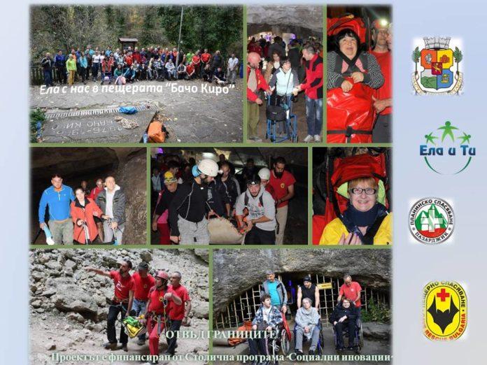 Снимка: Фейсбук, Ела и Ти - Ela I Ti Foundation