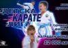 Снимка: Фейсбук, Karate Club Tsanev Bulgaria‎Детска карате лига - кръг първи