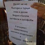 Снимка: Фейсбук, Движение Възраждане