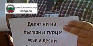 Снимка: Фейсбук, Движение Възраждане