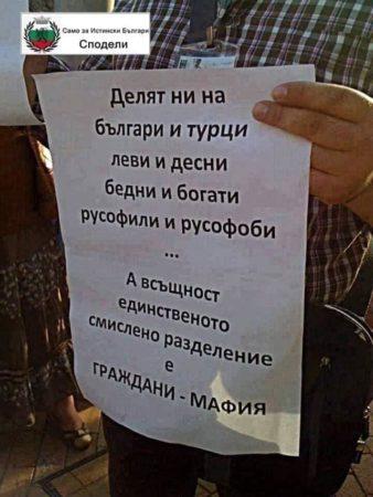 Снимка: Фейсбук, Движение Възраждане