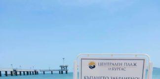 Табела. Снимка: Фейсбук, Silvia Rashkova