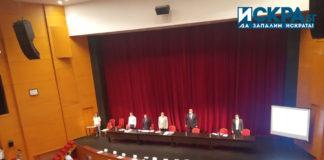 Заседание на Общински съвет