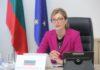 Екатерина Захариева. Снимка: МВнР