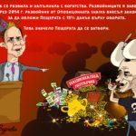 Истинската приказка