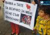 Протест В името на децата ни
