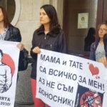 Протест В името на децата ни