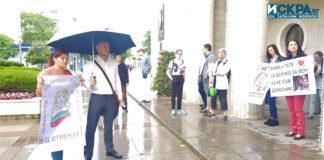 Протест В името на децата ни