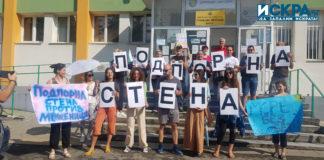 Протест Море без бетон