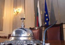 Народно събрание