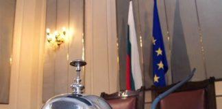 Народно събрание