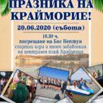 Снимка: Община Бургас