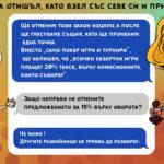 Истинската приказка