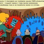 Истинската приказка