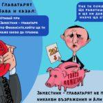 Истинската приказка