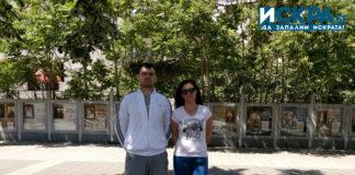 Велина Павлова и Тодор Тодоров