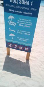 Плаж Бегликташ