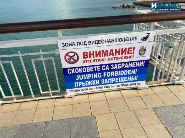 Ясна е самоличността на удавилия се след скок от втория