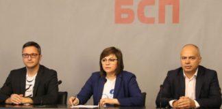 Снимка: БСП