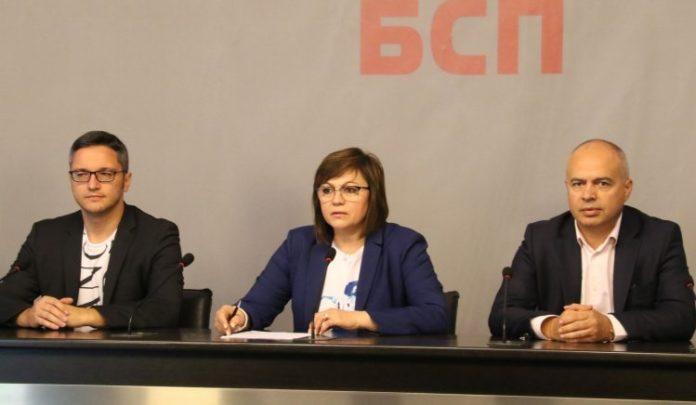 Снимка: БСП