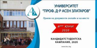 Университет Проф. д-р Асен Златаров