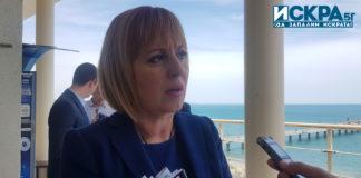 Мая Манолова