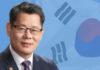 Министър Ким Йон-чул