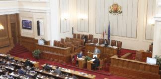 Bulgarian Parliament
