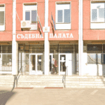 Съдебна палата Плевен