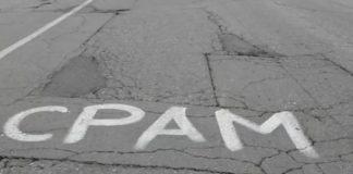 Път, надпис