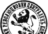 Устав на Български революционен централен комитет /БРЦК/ Печат на БРЦК