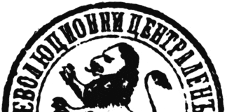 Печат на БРЦК