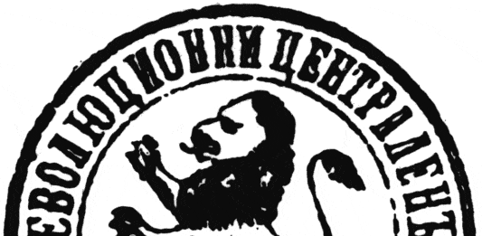 Печат на БРЦК