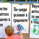 Протест родители