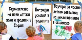 Протест родители