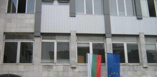 Районна прокуратура – Кюстендил